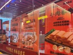 -肖记公安牛肉鱼杂馆·省级非物质文化遗产(江汉路直营店)