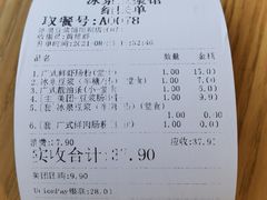 -冰泉豆浆馆(阳朔店)