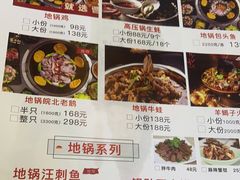 -曹丞相·地锅鸡·地锅鱼(武林店)