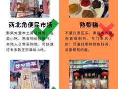 -必点海鲜·海肠捞饭(滨江道一店)
