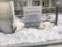 -旅顺博物馆