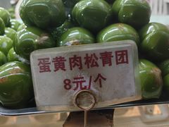 -许阿姨糕团店(南京总店)
