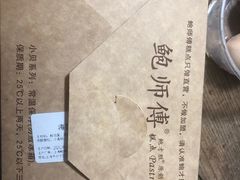 -鲍师傅糕点(江苏路店)