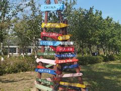 -杨柳青庄园