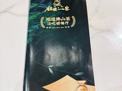 -猪腰一家·地道佛山菜(盐步店)