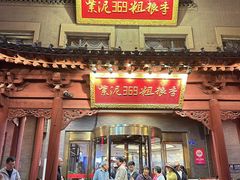 -紫泥369粗粮季(鼓楼店)