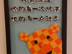 -小象润知早教·托育·幼儿园成长中心