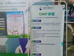 -东方启音·儿童康复中心·自闭症干预·语言迟缓·发育迟缓(深圳宝安中心)