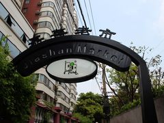 -嘉善老市