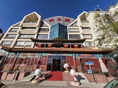 -狗不理(水上北路旗舰店)