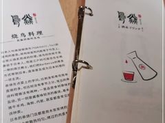 -鳥焱商店(王府大街店)