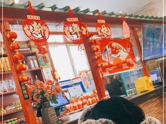 -毛毛熏肉•东北菜老字号(大安街店)