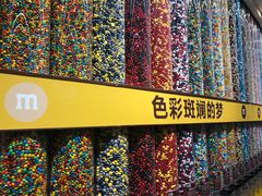 -m豆巧克力世界(上海世茂广场店)