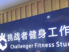 -健身门·自助健身房(镇坪路店)