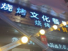 -赤吉·九鲜坊(七星街店)
