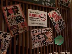 -醉虎传(南锣鼓巷店)