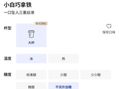 -瑞幸咖啡(金中环国际商务大厦店)