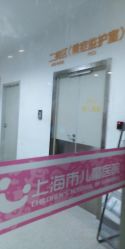-上海市儿童医院(泸定路院区)