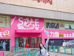 -王府井百货(总府店)