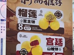 -宫门口馒头铺(创始人总店)