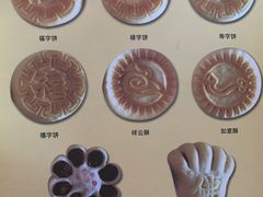 -北京稻香村(第三店)