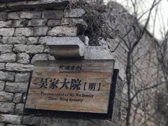 -黄花溪