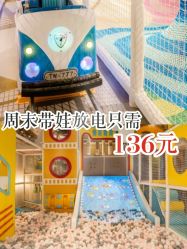 -汤姆猫亲子乐园(保利Mall店)