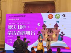 -中国福利会少年宫