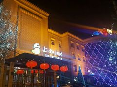 -上和臻品中国菜(花园街店)