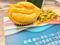 -榴梿乐园