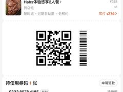 -哈布斯扒房(华发商都店)