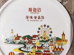 -前海沿·青岛菜(李沧万达店)