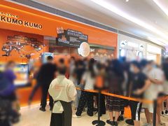 -KUMO KUMO甜品·冰淇淋(深圳壹方城店)