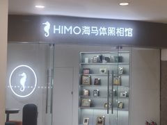 -海马体照相馆(大连罗斯福广场店)