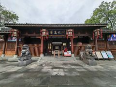 -川北道署