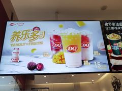 -DQ·蛋糕·冰淇淋(河东万达店)