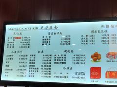 -毛华美食(清扬路店)