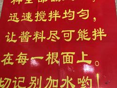 -左撇子私房面