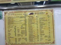 -陈光记烧腊店(罗保博士街店)