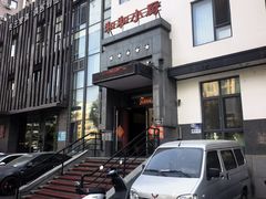 -和和小厨