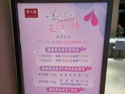 -周大福CHOW TAI FOOK(东门茂业店)