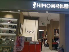 -海马体照相馆(义乌之心店)