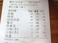 -大王岭农庄
