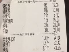 账单-小门坎三合鱼(总店)