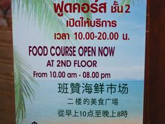 -班赞海鲜市场