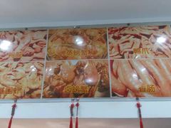 -蓝精灵饺子店