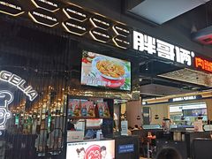 -胖哥俩肉蟹煲(梅溪步步高店)