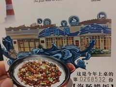 -品海楼·大连海胆锅贴馆(东港店)