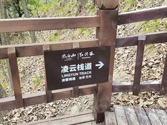 -陕西省红河谷森林公园