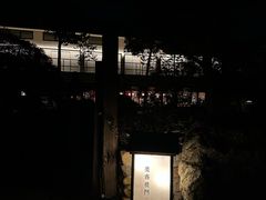 -庆春朴门
